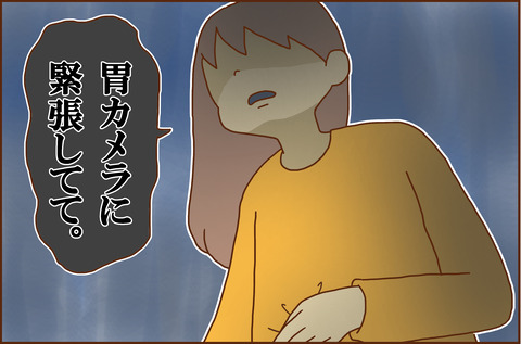 おなかのいたい原因2