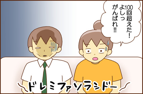 わたしの2-5