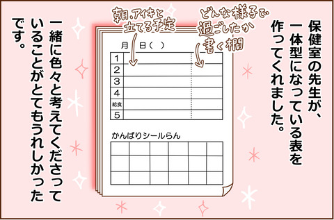 がっこうこわい22-2