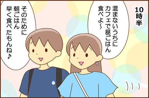 ふじこ3-2