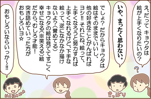 えがへた4