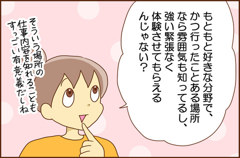 ちゅうに1-3