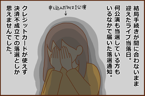 ライブ8
