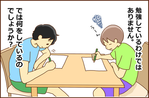 かぞく2
