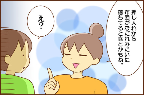 わくわく3