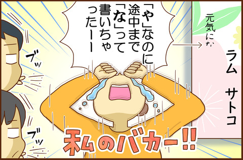 ぎぼ2-4