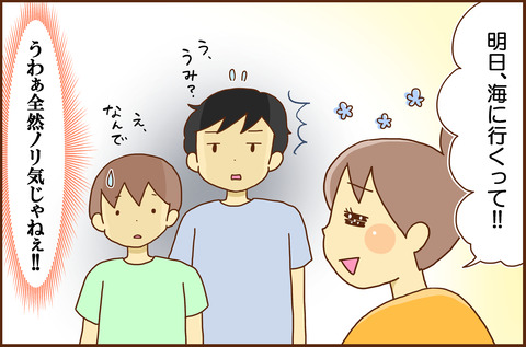 かぞくで３