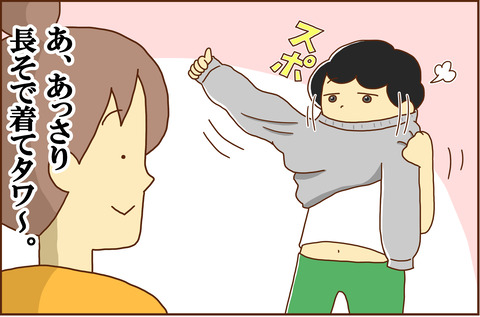 きょねん3