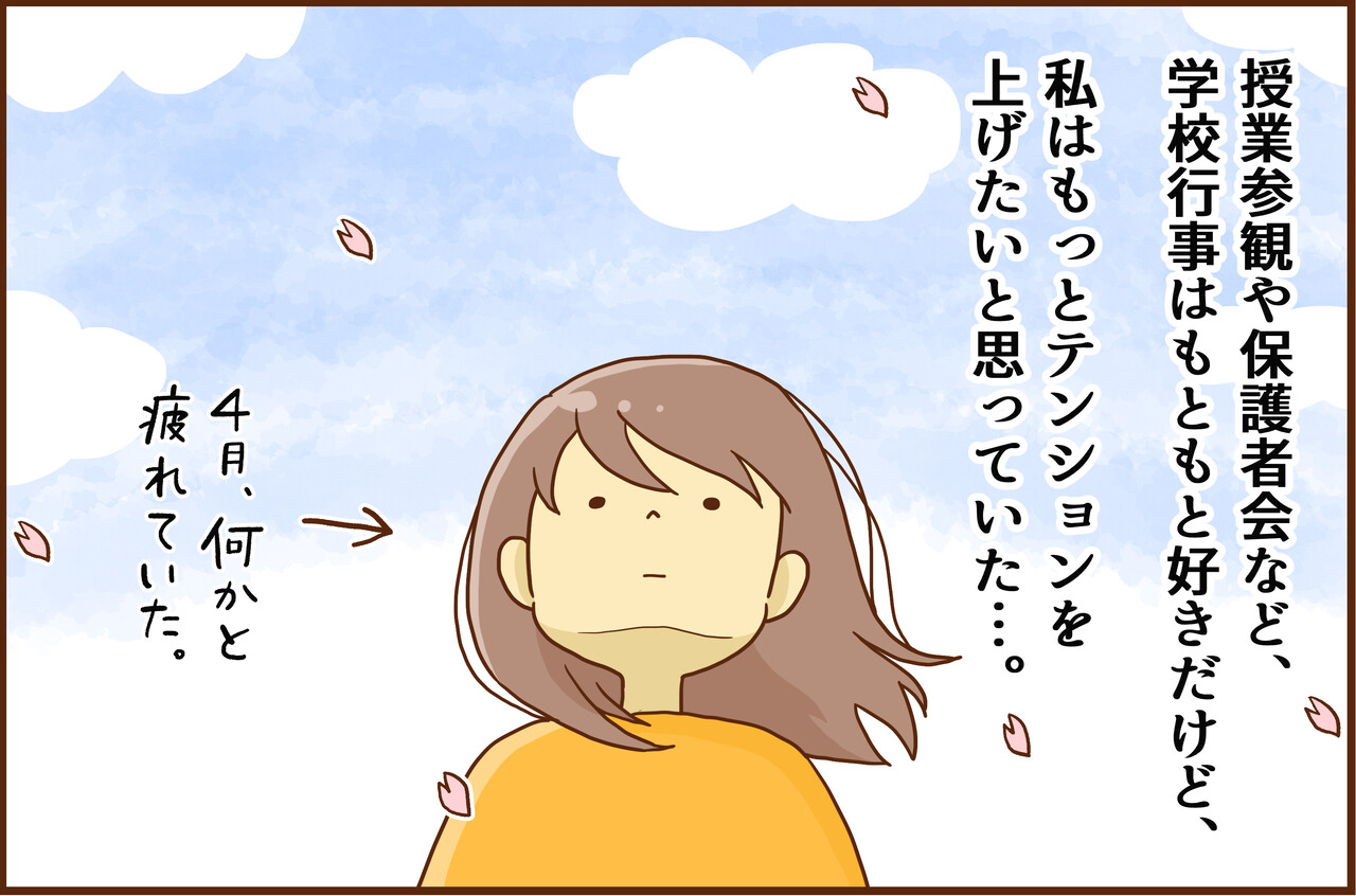 学校行事にテンションを上げる方法 カラフル牧場 Powered By ライブドアブログ 学校行事にテンションを上げる方法 カラフル牧場 Powered By ライブドアブログ