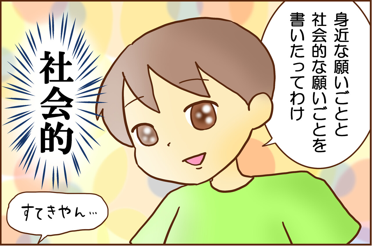 七夕の願い事 七夕メニューの夜 カラフル牧場 Powered By ライブドアブログ