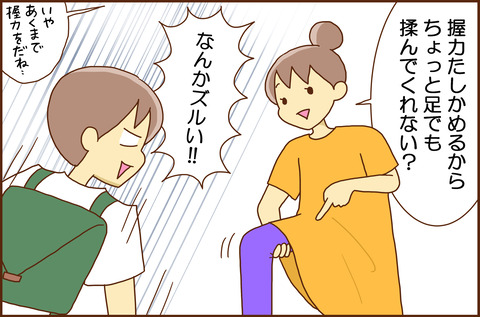 テスト4