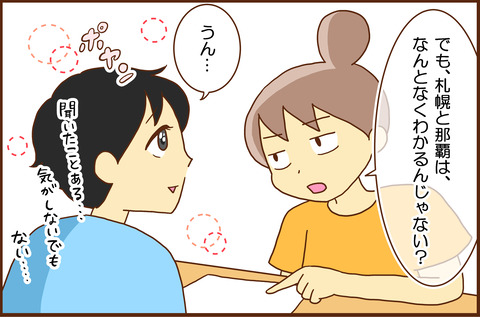 キョウタとしゃかい３