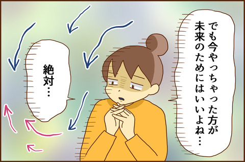 ふせいみゃく29-5