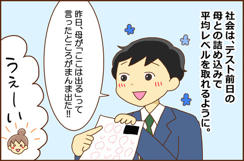 ちゅうに3