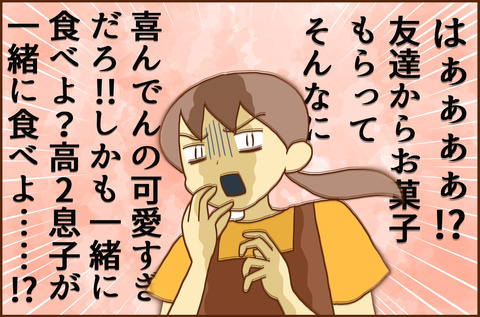 こんなの3-