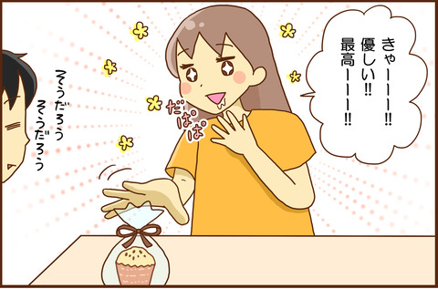 おっとから3