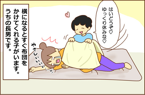 ははのねぎらい2-1