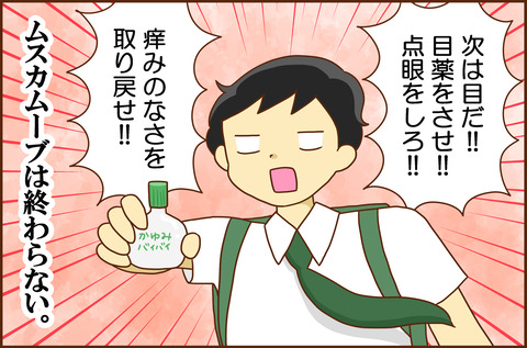 まだ4