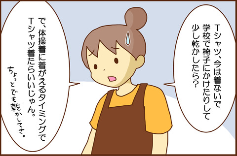 しめった3