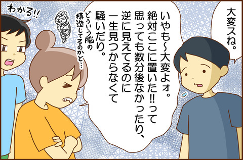 あなたの2-2