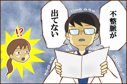 ふせいみゃく26-4