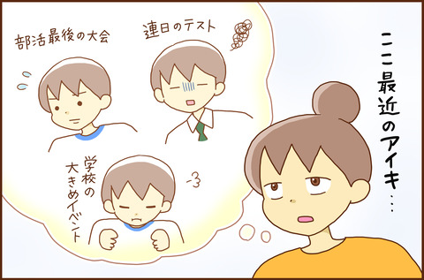 ちゅうさん2