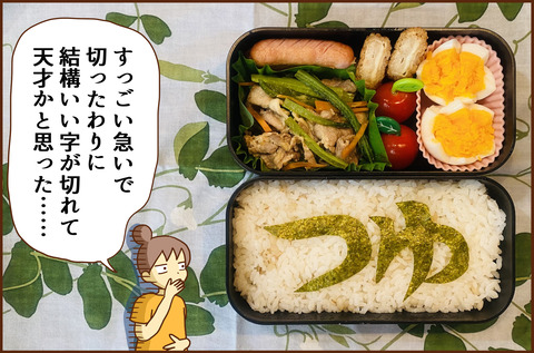 こんしゅうの65-4