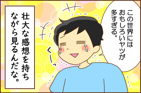 この4