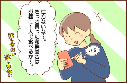 どうする2-4
