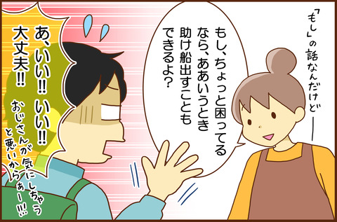 ちょうなんが3-2