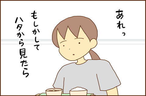 ふせいみゃく70-4