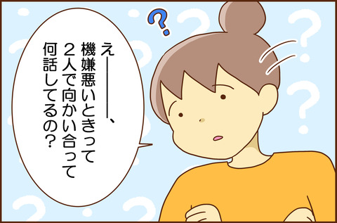 かたほう7