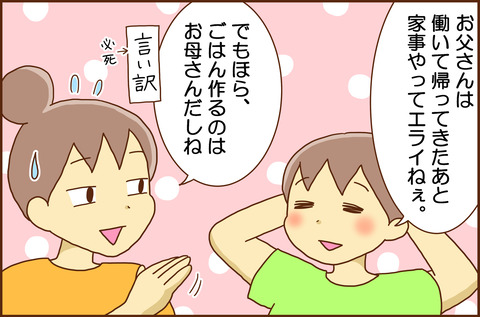 ふうふ３