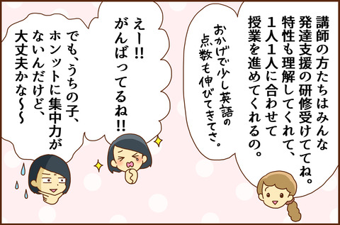 ソウガク6