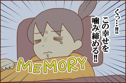 あいきが2-4