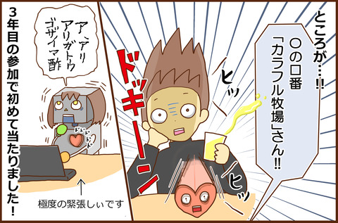 ライブドア5