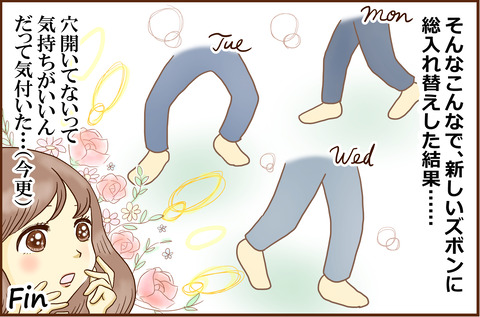 むすこのズボン５－