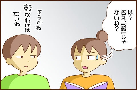 べんきょう5