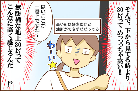 ききゅう3-2