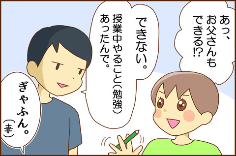 じゅぎょうちゅう4