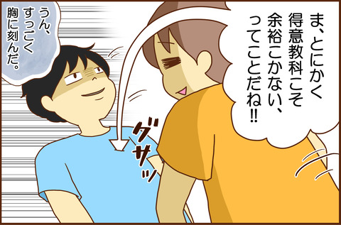 キョウタとすうがく４
