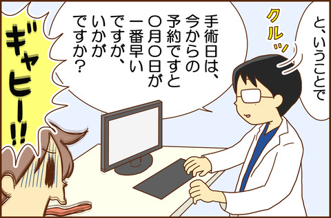 ふせいみゃく20-5