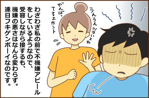 むすこ1-3