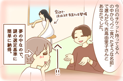 ゆめ2-5
