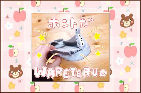 われた２