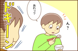 ちょうなんの4-5