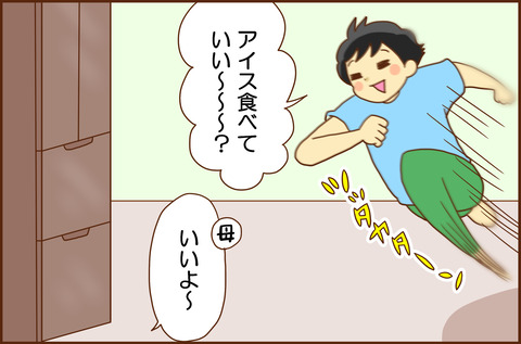 キョウタが1