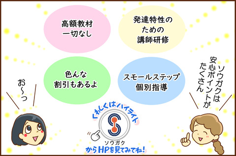 ソウガク9