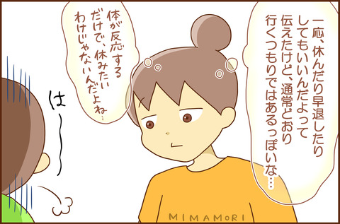 ちゅういちあいき1-2