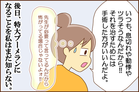 ふせいみゃく10-2